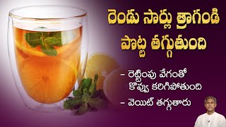 How to Reduce Belly Fat Easily | Burns Fat | Extreme Weight Loss | Dr.Manthena's Health Tips