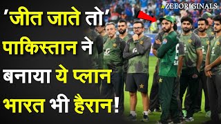 &#39;Pakistan जीत जाती Asia Cup 2025 तो&#39;,Shahid Afridi ने क्या Plan बताया?| India Vs Pakistan | BCCI
