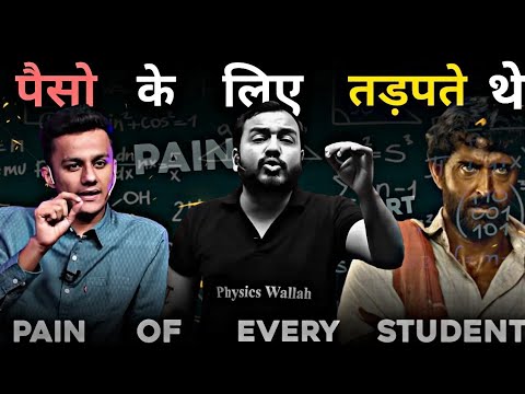 लल्लूराम बनकर  रह जाओगे ! 🔥| Physicswallah | Pw Best Motivation | Pw Pupils | Hustler Bay Pw | Pw