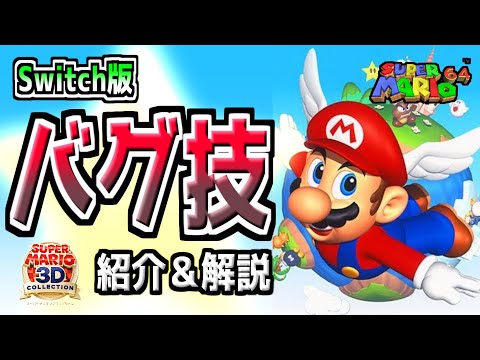 マリオ　Switch　３点 マリオ 3点セット Switch Amazon.co.jp: 【整備済み品