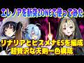 アナザーエデン エレノアを斬突ZONEで使ってみた。リナリアとヒスメナESを編成した贅沢な天剣一色構成!【Another Eden】
