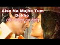 Aise Na Mujhe Tum Dekho (ऐसे ना मुझे तुम देखो) | Darling Darling | Dev Anand,  Zeenat aman Mp3 Song