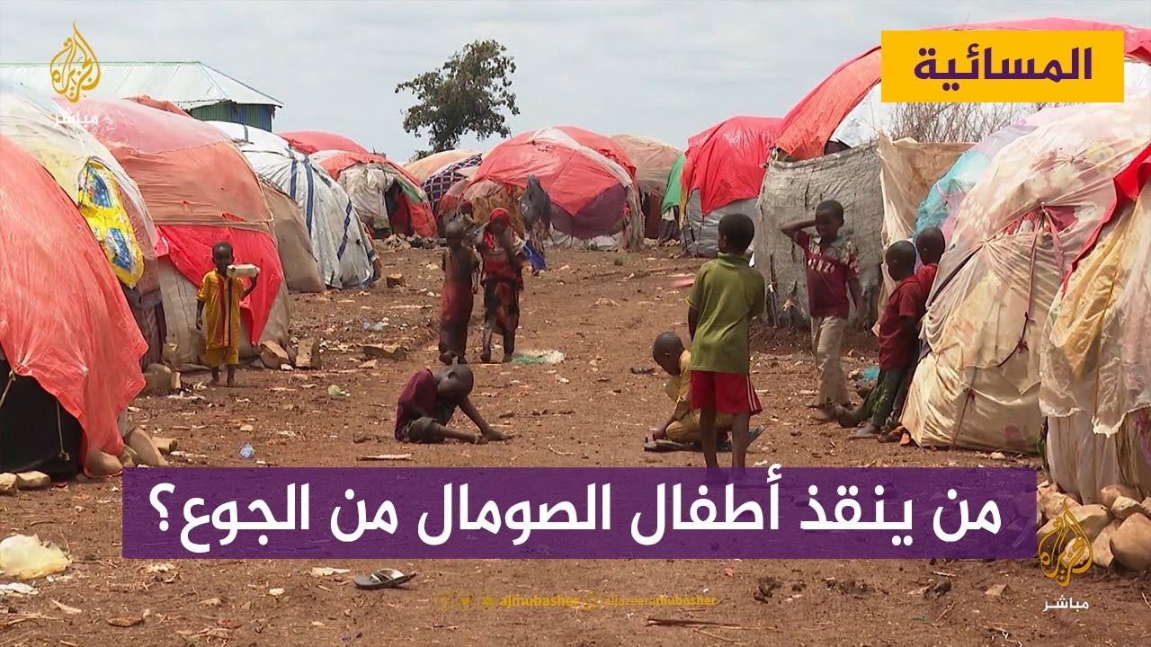 وفيات غير مسبوقة.. من ينقذ أطفال الصومال من الجوع؟