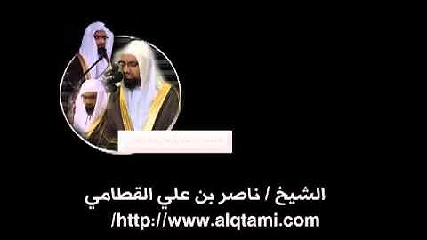 ناصر القطامي   من سورة النمل تلاوة خاشعة
