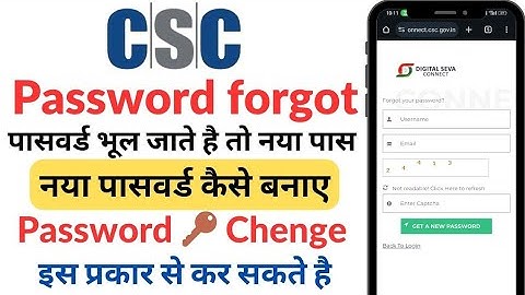 CSC password forgot | Csc password kaise banaye | Digital seva password chennge | Csc registration