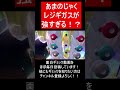 【面白ギミックPart194】天才型レジギガス【ポケモンSV】#Shorts