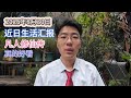 20250830闲聊，最近生活近况，杨洋最近的电影凡人修仙传是真的好看