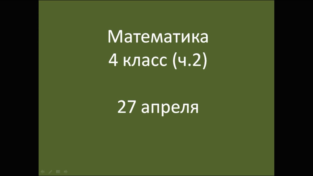 27 а математика. 27 а математика