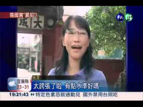 吊車硬闖台南孔廟 差3公分撞大門 Low)(1)