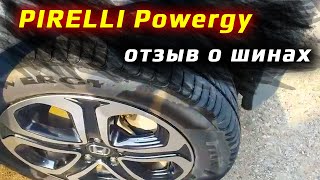 PIRELLI Powergy – отзыв о летних шинах