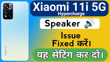 Xiaomi 11i / Hypercharge Speaker Not Working | How to Solve Speaker Sound Problem in Xiaomi 11i 5G
