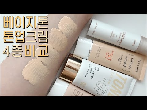 <strong>yozm</strong> 베이지톤 선크림 4종 비교! (꾸안꾸 파데프리템 추천) ｜터리 MYSTER LEE
