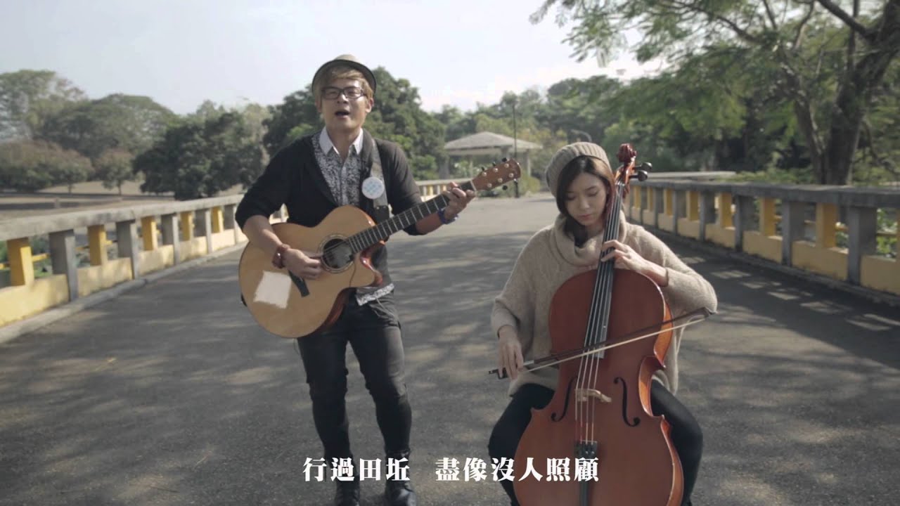 OK繃 - 行過｜六堆音樂輕日記｜樂人Session x 客家音樂新風潮