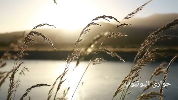 قرآن كريم | سورة الكهف بصوت القارئ الشيخ يوسف العيدروس@MohamedRabie-h7w