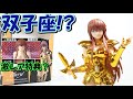 双子座♊ジェミニの女性黄金シェリルの紹介です!!【神聖契約】CHERYL 海外製