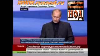 Обращение Путина к Русской Нации. Максимальное распространение! Обращение Путина к Русской Нации. Максимальное распространение!