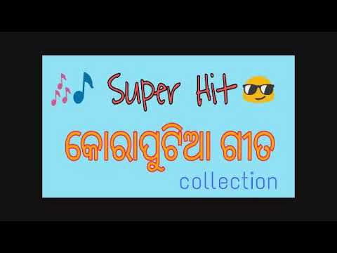 ANITA RE E ANITA || KORAPUTIA SONG || DESIA HITS