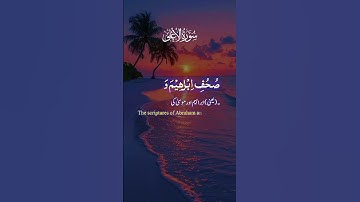 تلاوة خاشعة ومؤثرة من الذكر الحكيم نفعنا الله وإياكم بها
