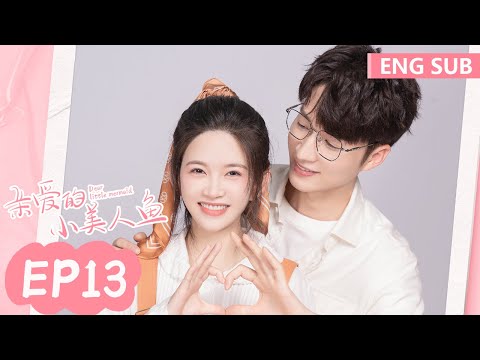 ENG SUB《亲爱的小美人鱼 Dear Little Mermaid》EP13——主演：林思意，徐凯鑫 | 腾讯视频-青春剧场