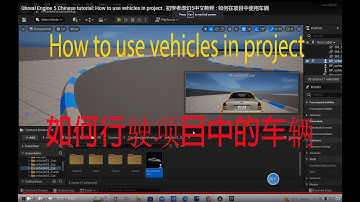 Unreal Engine 5 Chinese tutorial: How to use vehicles in project  . 初学者虚幻5中文教程 : 如何在项目中使用车辆