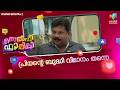 പ്രിയൻ്റെ ബുദ്ധി വിമാനം തന്നെ #selfiefamily #mazhavilmanorama
