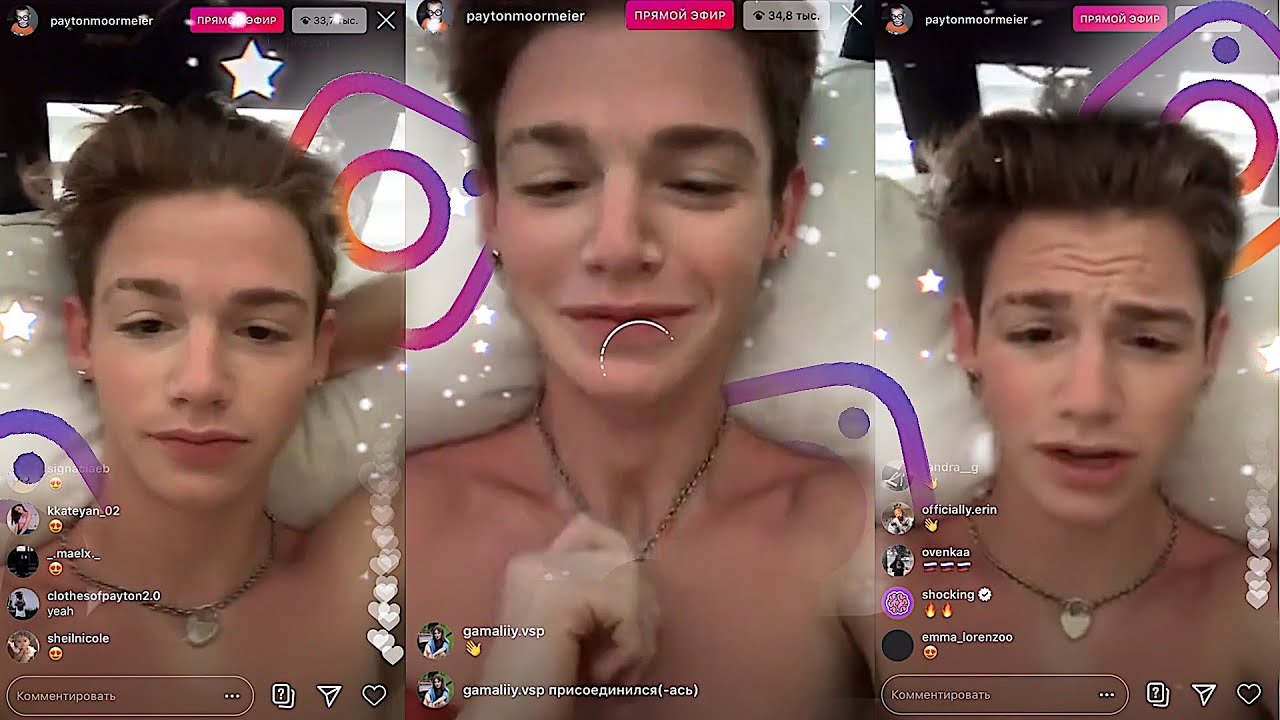 Live Payton Moormeier 06.07.2020 🌈 ~  Прямой эфир Пэйтона Мурмаера 06.07.2020 🌤