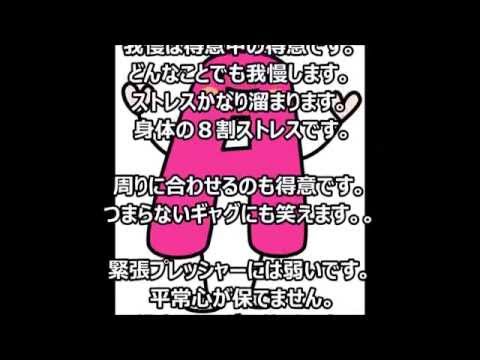 A型のうた