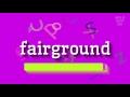 How to say "fairground"! (High Quality Voices)