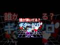 【誰が？】ヒット曲のギターソロ【弾いた？】#ギター #ギターソロ #80年代のヒット