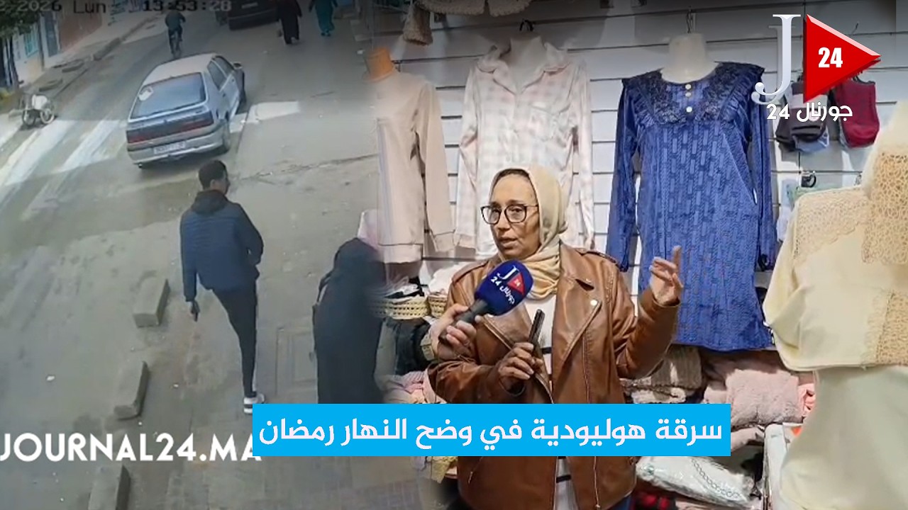 سـ  ـرقة هوليودية لمحل تجاري  في وضح النهار رمضان وصاحبته تكشف التفاصيل