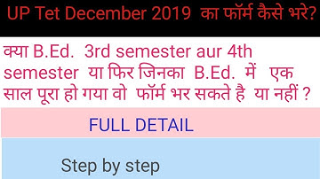 How to fill UPTet form 2019/ stetp by step/ full detail
