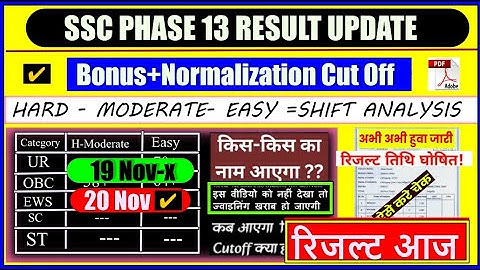SSC PHASE 13 RESULT 2025 ! Safe Score for All Posts | Cut Off & Merit List Explained! Bonus & Nor.n?