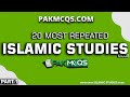 Top 20 most repeated islamic studies mcqs  part1  fpsc nts ppsc etea etc