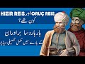 Who Was Oruc Reis And Hizir Reis Full Detailed Video About Barbarossa Brothers Ottoman Navy