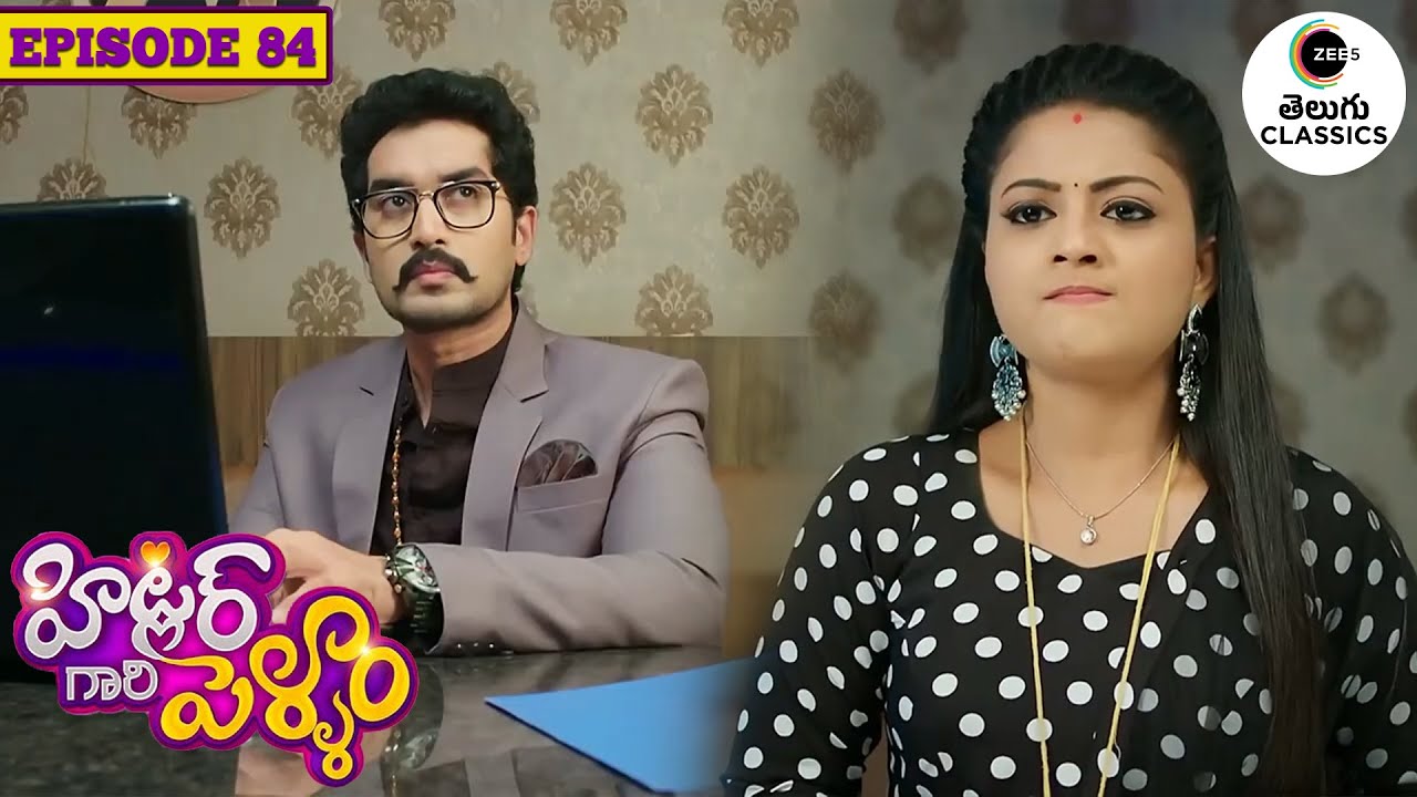 AJ scolds Bhanu for ruining his shoes | Hitler Gari Pellam | Full Episode - 84 | Zee Telugu Classics