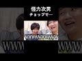 次男が怖すぎてもう無理#shorts