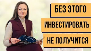 Индивидуальный инвестиционный счёт. Инвестиции для начинающих. Иис