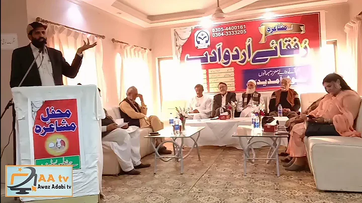 Urdu Poetry I Wali Mohammad Azmi Awaz Adabi tv