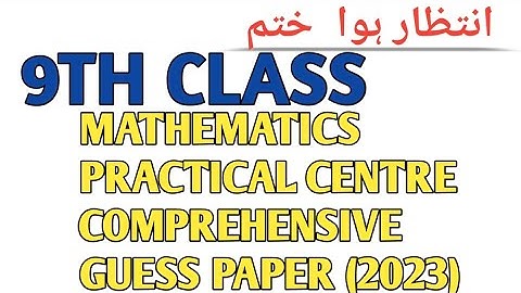 Math 9th Class Guess Paper 2023- 9th Class Math Paper 2023 Mathematics Practical Centre Guess paper