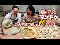 コギ（肉）マンドゥとキムチマンドゥを一気に家で作ってみよう