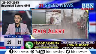 Download Lagu BBN Speed ​​Nieuws | 29 okt. 2025 | 25 updates in 5 minuten | BBN NIEUWS MP3