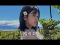 안유진 ANYUJIN 비밀의 화원 Secret Garden IU AI커버 