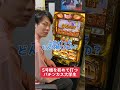 【パチスロ】5号機を初めて打つ大学生の反応