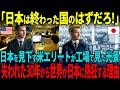 【海外の反応】「日本語が世界を席巻…なぜだ!?」停滞する日本から世界中の若者が学び始めた"ある価値観"に全米メディアが衝撃