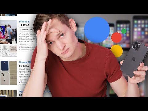 Б/У АЙФОНЫ на Авито - сколько стоят? Рыночные цены на актуальные бу Айфоны Авито