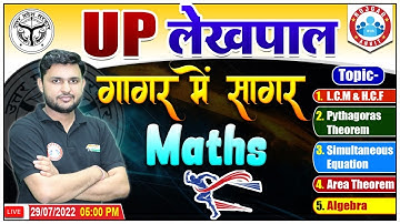 UP Lekhpal 2022 | Maths Marathon for UP Lekhpal | Lekhpal गागर में सागर Series | Maths By Rahul Sir