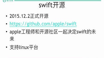 swift 2.2 基础-1.swift 2.2 基础-课程总体介绍