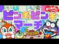 【おかあさんといっしょ　NHKうた】『ピンチピンチマーチ』1月ツキノウタ｜バイキンマン・ドキンちゃんバージョン｜歌詞付き｜こどものうた｜ANPANMAN｜cover：キラキラキッズランド🌈