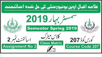 AIOU Matric 207 Solved Assignment Spring 2019 | AIOU Solved Assignment
