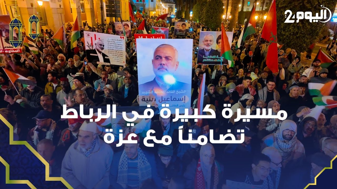 مسيرة كبيرة ليلية في الرباط لإحياء يوم القدس  والتضامن مع غزة